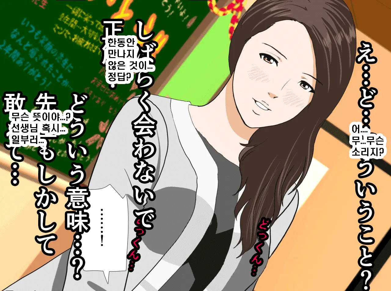 Saimin Seikyouiku Saishuukai